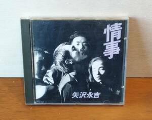 矢沢永吉 情事 Eikichi Yazawa SOMEBODY'S NIGHT 他 全10曲 CD アルバム