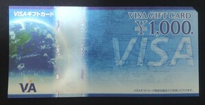 VISAギフトカード VISA GIFT CARD 1000円×1枚 未使用