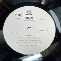 EMI EAC-80600/1 見本非売品 帯あり マーラー 交響曲第3番 テンシュテット ロンドン・フィル 洗浄済 2LP_画像5