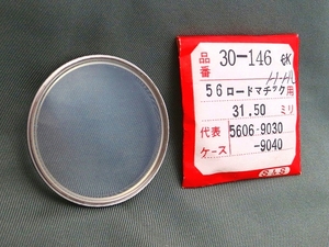 ISHI0048R　SEIKO セイコー　風防　ロードマチック用 31.50ミリ S＆S 30-146 315V06GN 149-H 5606-9030 5606-9040 未使用品 長期保管品