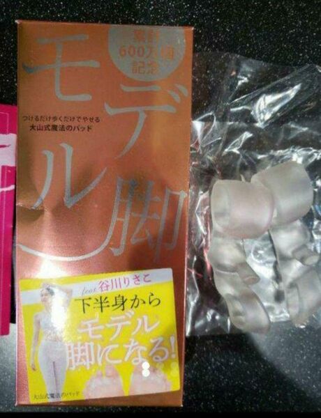 犬山式 足指パッド