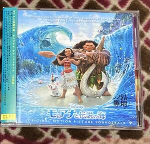 CD『 モアナと伝説の海 オリジナル・サウンドトラック 英語版』 Olivia Foa'i DWAYNE JOHNSON MOANA ディズニー レンタル使用済