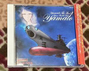 CD『 ヤマト・ザ・ベスト2 宇宙戦艦ヤマト ボーカルコレクション』（2004年） ささきいさお 堀江美都子 レンタル使用済 ケース新品