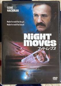 DVD『 ナイトムーブス』（1975年） アーサー・ペン ジーン・ハックマン メラニー・グリフィス NIGHT MOVES 探偵 非レンタル ケース新品