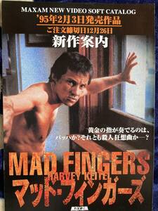 ビデオパンフレット『 マッド・フィンガーズ FINGERS』 ハーヴェイ・カイテル ティサ・ファロー タニア・ロバーツ 非売品