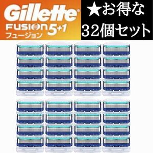 【☆すぐ届く】32個 ジレット替刃 フュージョン互換品 5枚刃 替え刃 髭剃り カミソリ 互換品 Gillette Fusion 剃刀 プログライド PROGLIDE