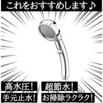 【◆1円！】シャワーヘッド 超節水 超高水圧 驚異の70%節水 3段階切替 toto ナノバブル ミラブル ホース ミラブル_画像7