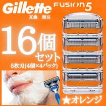 16個 オレンジ ジレットフュージョン互換品 5枚刃 替え刃 髭剃り カミソリ 替刃 互換品 Gillette Fusion 剃刀 顔剃り_画像1