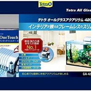 420 テトラ ガラス 水槽 オールグラスアクアリウム GA-420F 水槽 熱帯魚 金魚の画像2