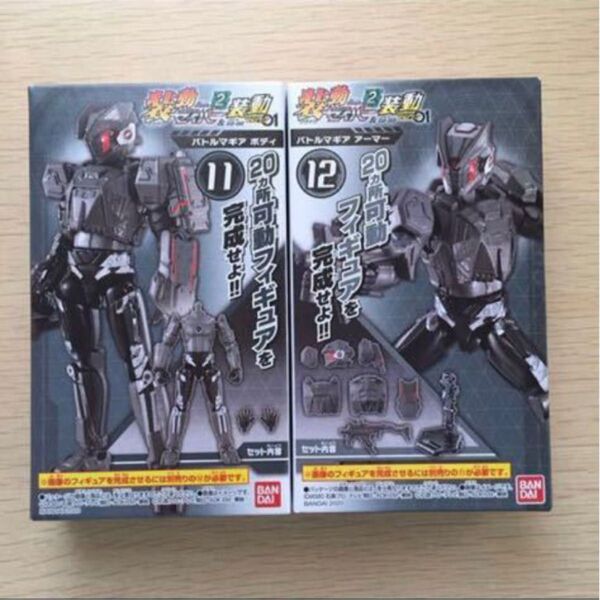 装動 仮面ライダー セイバー バトルマギア ボディ & アーマー セット 未開封 創動 セイバー　新品