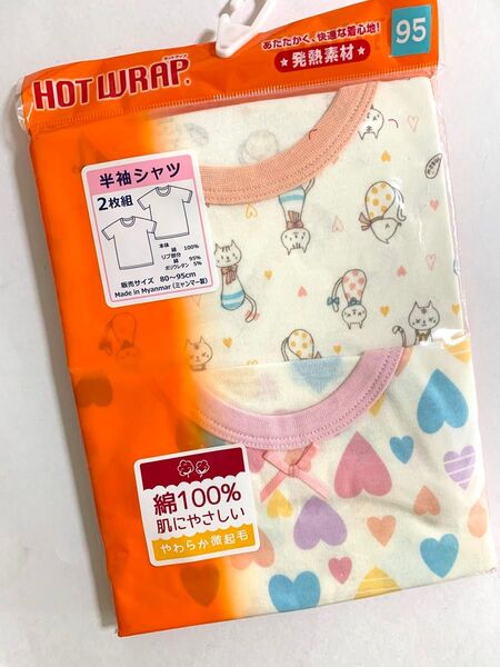 新品 2枚組 裏微起毛 吸湿発熱 肌着 綿100 95cm 半袖シャツ インナー 肌着 アンダーシャツ シャツ 半袖 ねこ