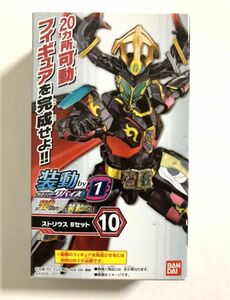 装動 仮面ライダーリバイス　ストリウス Bセット　新品SODO セイバー　リバイス　ゼロワン