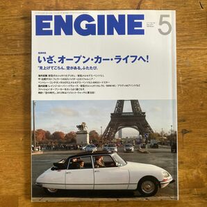 ENGINE エンジン