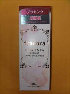 【送料無料】fracoraフラコラ　PLACENTA extract プラセンタエキス原液FP30 30ｍｌ