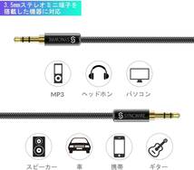 Syncwire 2m オーディオケーブル 高耐久 Auxケーブル 標準3.5mm ステレオミニプラグ 車/iPhone/Andr_画像2