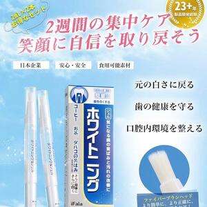 【新品未使用】ホワイトニング　ペン 歯磨き　ホワイトニングジェル ホームケア　美白