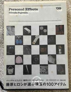 藤原ヒロシ　パーソナル　エフェク　中古本　Personal Effects レア　