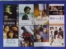 映画チラシ　竹野内豊15作品24種　唄う6人の女・イチケイのカラス・カツベン・冷静と情熱のあいだ・人生の約束・ラストレシピ_画像2