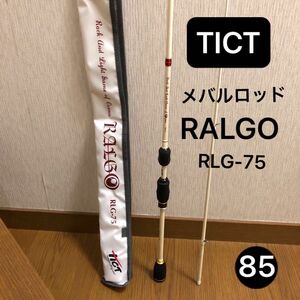 TICT(ティクト) RALGO RLG-75 メバル