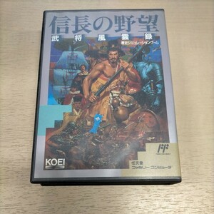 信長の野望 武将風雲録 ファミコン FC◎中古/長期保管品/動作未確認/ノークレームで/現状渡し/光栄/コーエー/取り扱い説明書付き