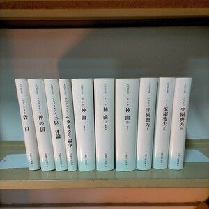 土曜学校講義 全10巻 矢内原忠雄 みすず書房 新装第一刷 月報付古本/経年劣化による微スレ微汚れ/アウグスティヌス/ダンテ/ミルトン