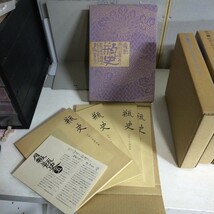 【覆刻】瓶史 西川一草亭 昭和6~14年 9巻(中に各4冊ずつ) 求龍堂■古本/経年劣化によるスレ傷みヤケ有/一部月報欠/茶道華道/ノークレームで_画像5