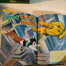 なぜなに学習図鑑14 なぜなにロボットと未来のくらし 小学館 当時物 SF 絵本 昭和47年◇古本/経年劣化/スレキズヨゴレ/写真で確認を/NCNR_画像9