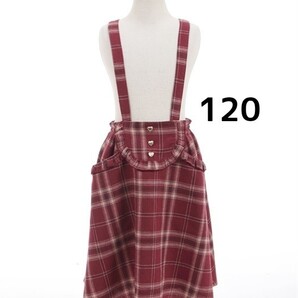 【送料無料・匿名配送】新品タグ付き axes femme kids アクシーズファムキッズ サス付きチェック柄フレアスカート 120 ワイン 赤 ラスト1