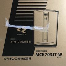 DAIKIN ダイキン ジャパネットたかた 空気清浄機 ストリーマ 加湿空気清浄機 加湿器 加湿ストリーマ空気清浄機 MCK703JT-W 未開封品_画像2