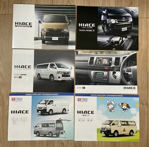 2024年1月 最新版 トヨタ ハイエース/ HIACE カタログ オプション＋オーディオ＋特別仕様車 ＋TECSパワーリフト＋幼児バスカタログ セット