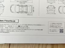 トヨタ 教習車 、カローラフィールダー、アクシオ カタログ セット オーディオカタログ付き 2021.9、2023.3_画像3