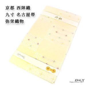 お仕立て上り 九寸 名古屋帯 弥栄織物 高級 正絹 新品 墨色系 ONLY na-y-060