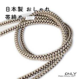  stylish obi shime . storm atelier quality product circle .. new goods .. goods service goods ONLY oj-637