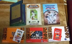 PG3055☆【未使用】1994年巨人軍優勝 テレホンカード500度数2枚＋メトロカード500度数＋おまけ記念カード3枚☆