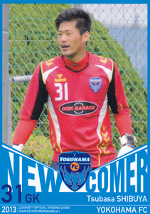 横浜ＦＣ2013 YK40 渋谷飛翔 Ｊリーグオフィシャルトレーディングカード チームエディションメモラビリア　関東第一高校