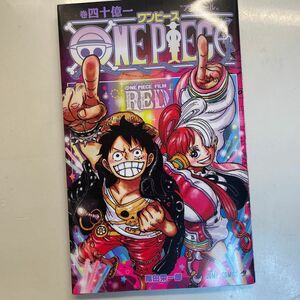 ワンピース FILM RED アンコール ONE PIECE 映画　特典 巻四十億一 