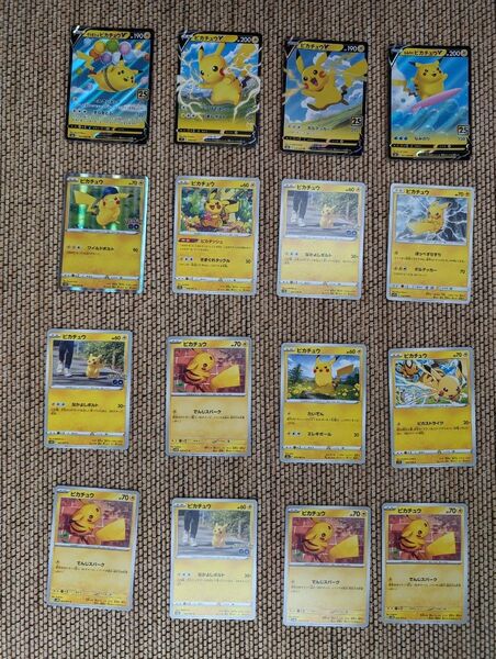 ピカチュウ 13枚セット レア キラ ポケカ ポケモンカード