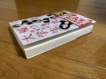 六人の嘘つきな大学生 朝倉秋成 文庫本 ミステリー小説 どんでん返しミステリ！ 映画化_画像3