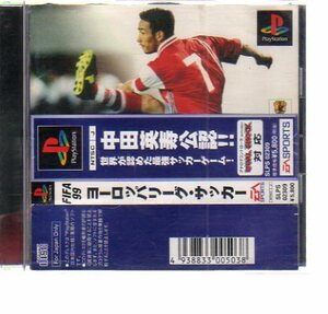 P1288・《取説傷》FIFA99 ヨーロッパリーグ・サッカー