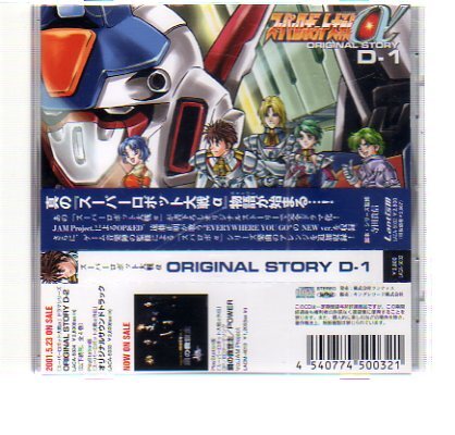 2024年最新】Yahoo!オークション -スーパーロボット大戦α(音楽)の中古 