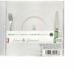 41800・Ｇｏｕｒｍｅｔ-Ｇｅｒｏ