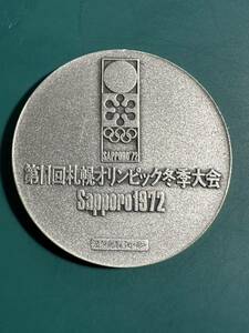 1972年 第11回 札幌オリンピック 冬季大会 記念メダル 造幣局 sv925 18g