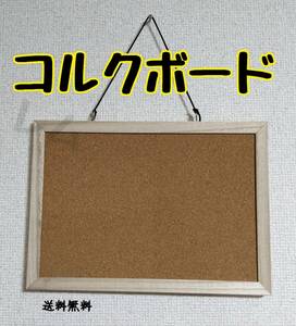  free shipping corkboard simple fishing lowering system vertical width both for new goods No.120 B