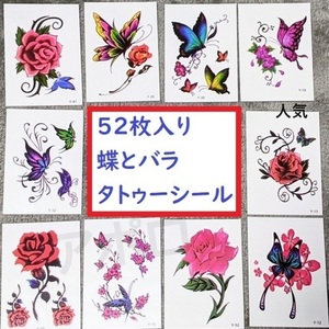  free shipping *52 sheets * stick only * tattoo seal rose butterfly No.29 B