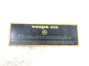 ピアジオ　ベスパ　Vespa　50S　コーションプレート　コレクターズアイテム　発送クリックポスト