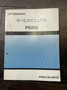 発送クリックポスト PS250 サービスマニュアル