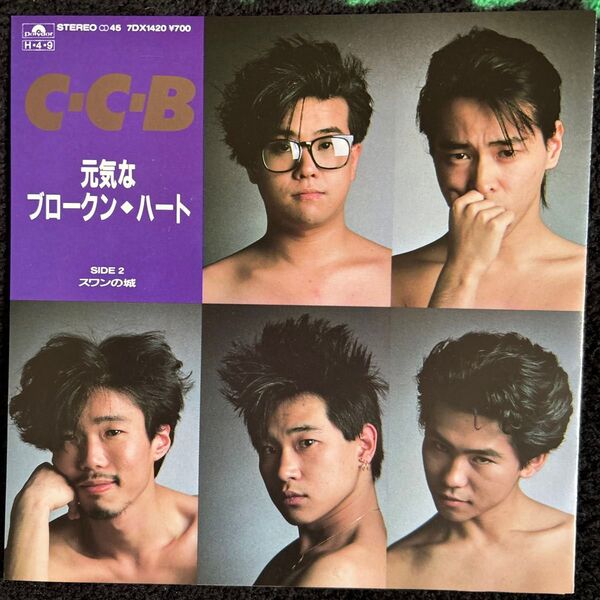C.C.B/元気なブロークン.ハート/EP盤レコード/