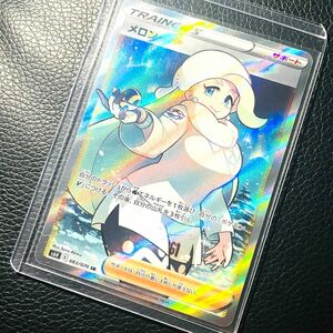 ポケモンカード　白銀のランス　メロン　sr SR