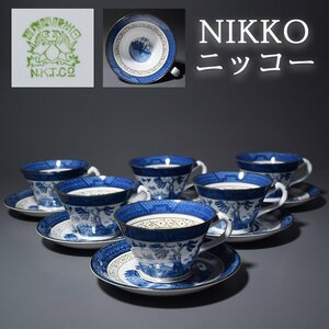 日本硬質陶器 NIKKOニッコー ダブルフェニックス 志那山水 カップ＆ソーサー アンティーク 骨董 コーヒー碗 ティーカップ