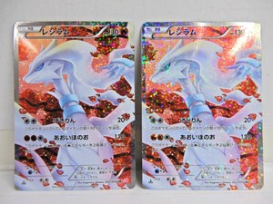 076Z767★【中古品】【ポケカ】 レシラム 022/020 SR SC 2枚セット 【1ED】 ポケモンカードゲーム